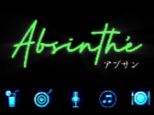 アブサン
