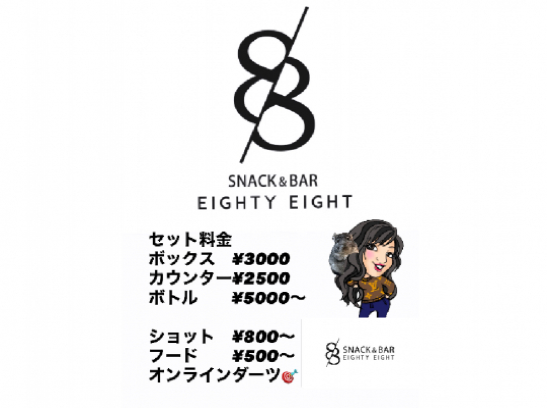 snack&BAR 8/8｜フェニックス ダーツ ジャパン｜ PHOENIXDARTS