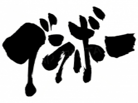 ブラボー