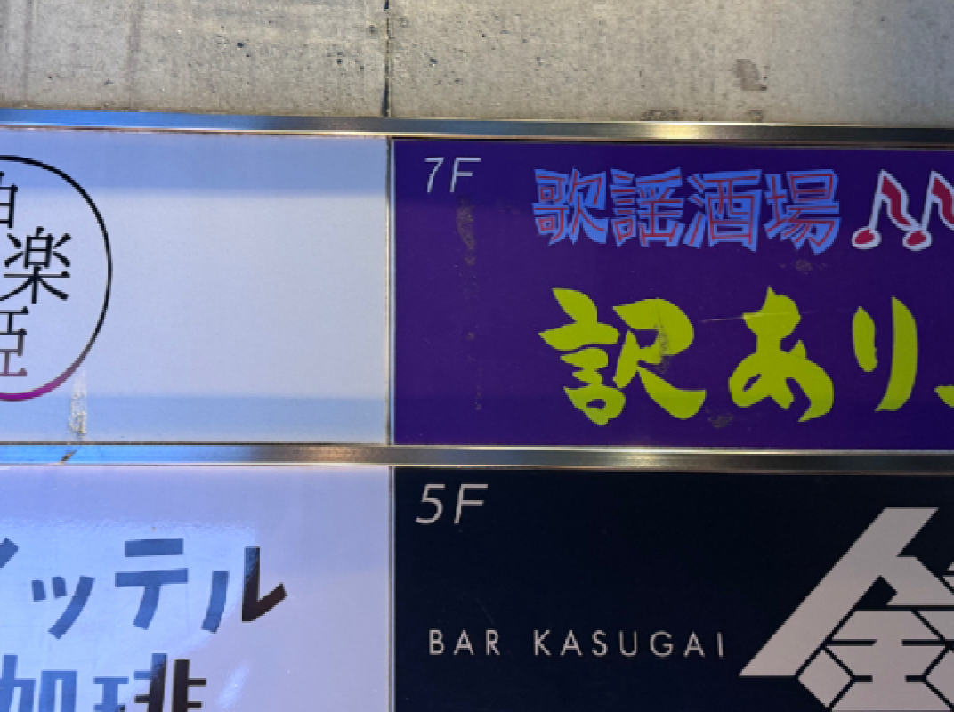 店舗写真