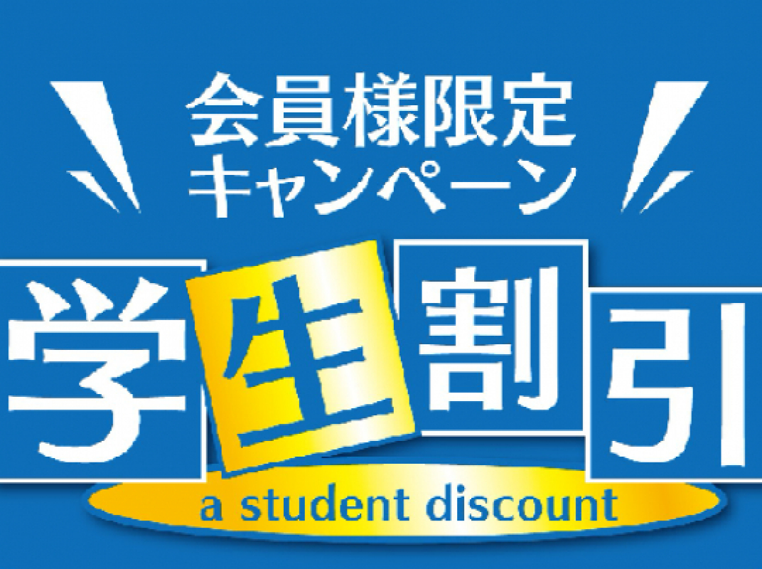 店舗写真