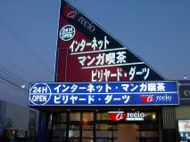 店舗写真