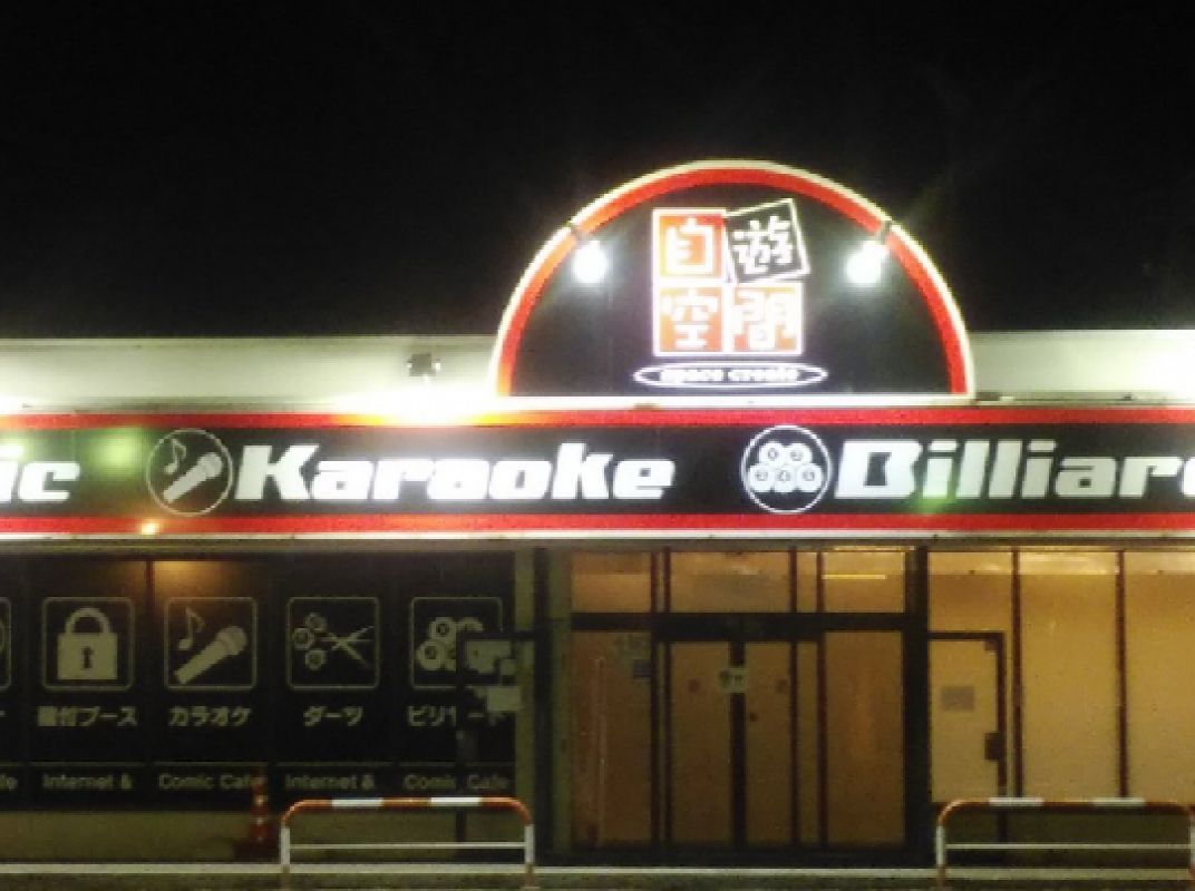 店舗写真