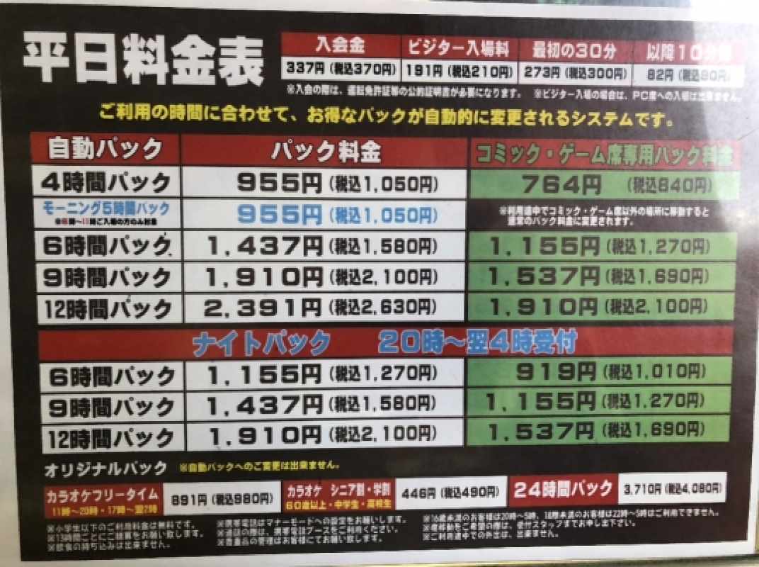 店舗写真