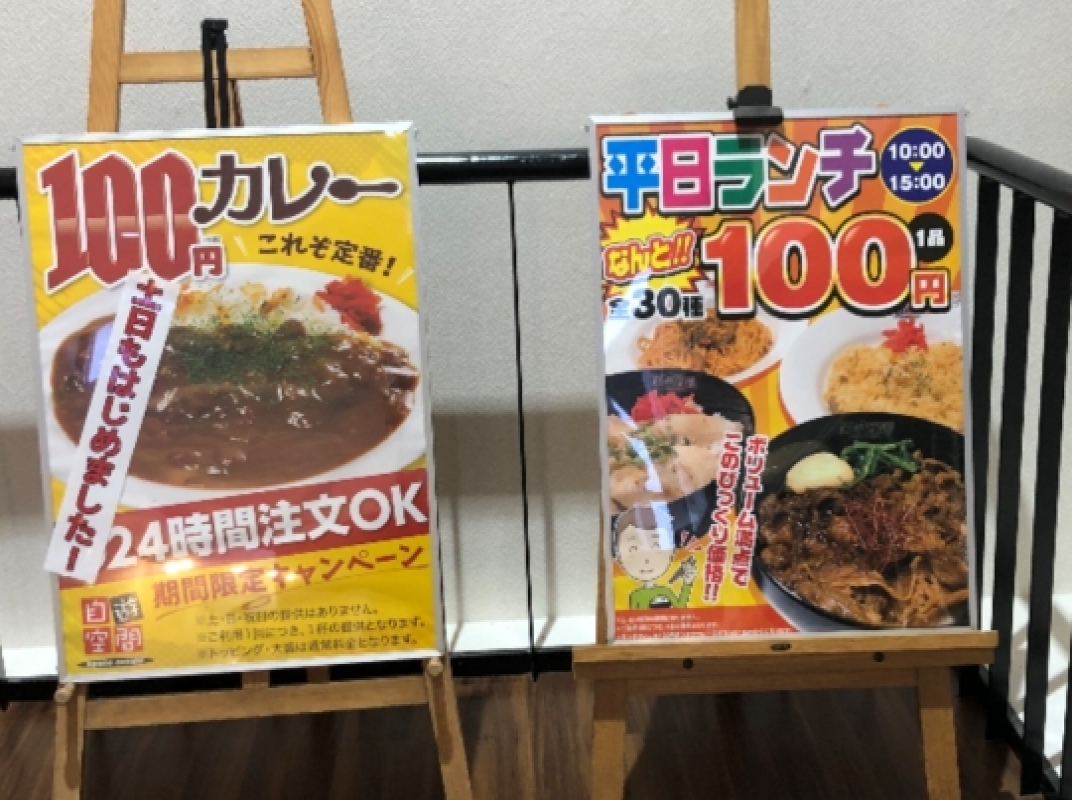 店舗写真