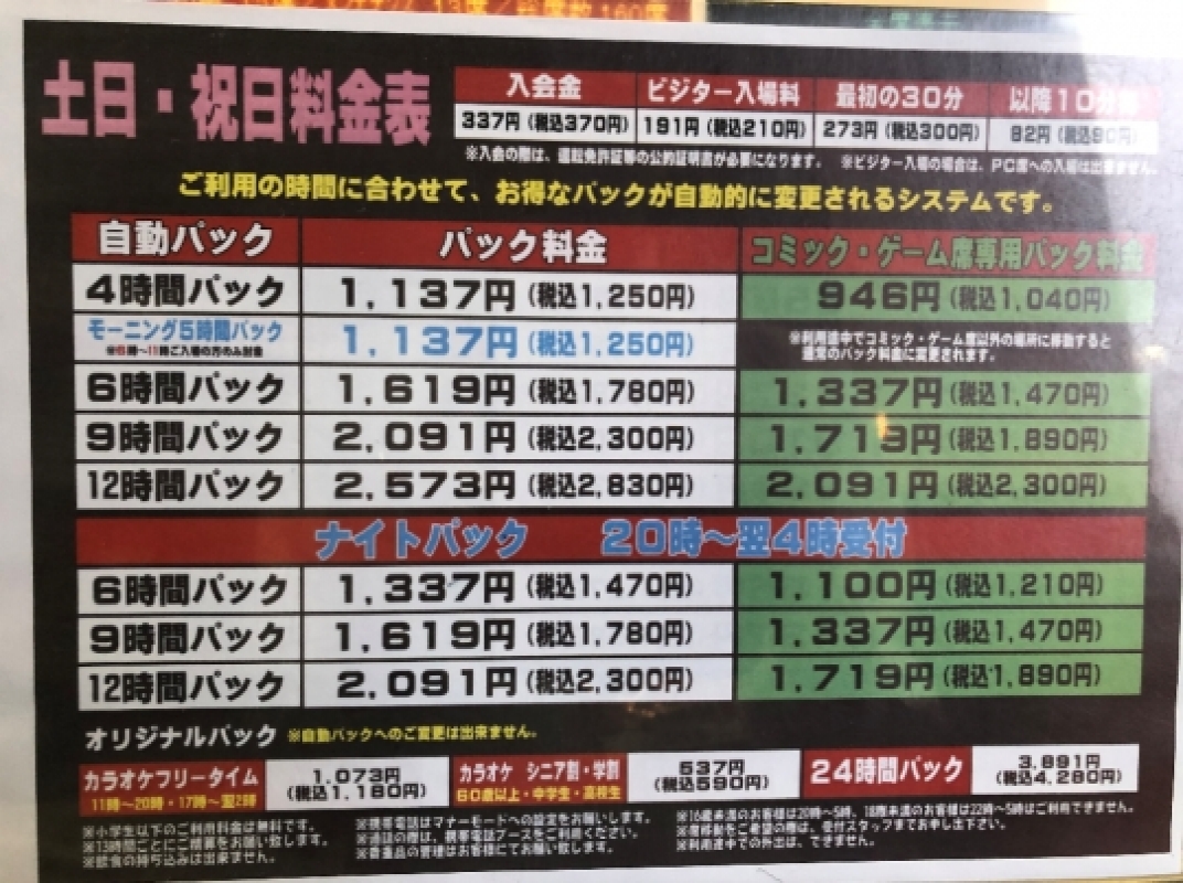 店舗写真