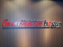 グランサイバーカフェ バグース池袋サンシャイン60通り店