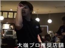 店舗写真