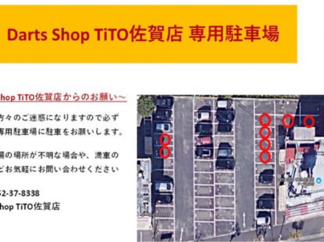 店舗写真
