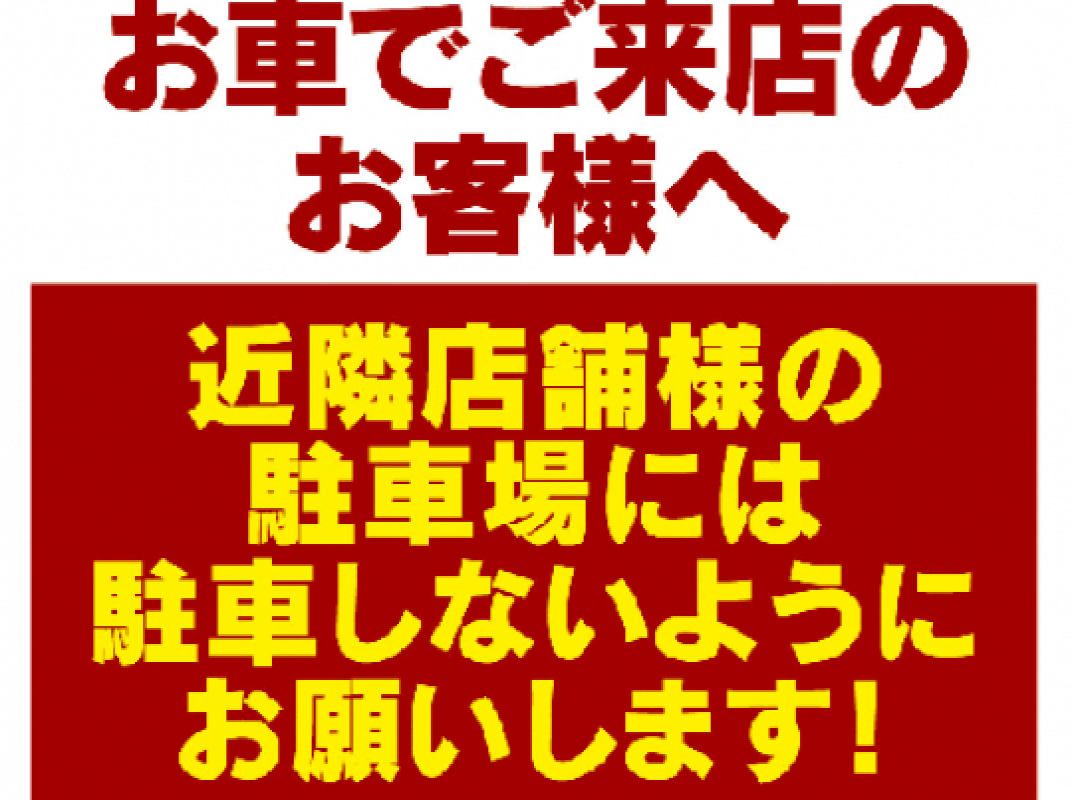 店舗写真