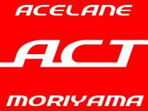 エースレーン守山