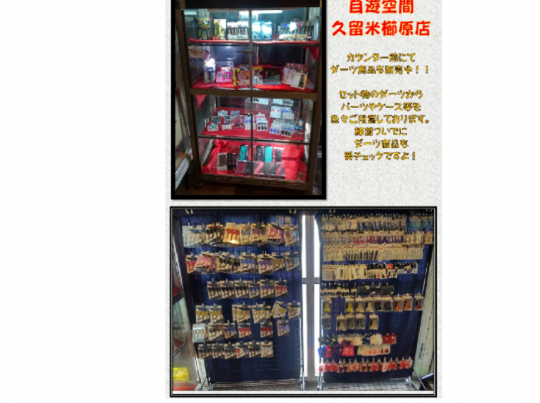 店舗写真