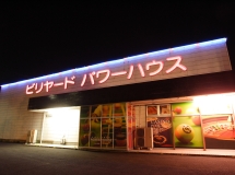 店舗写真