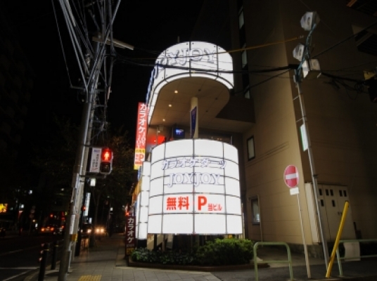 店舗写真