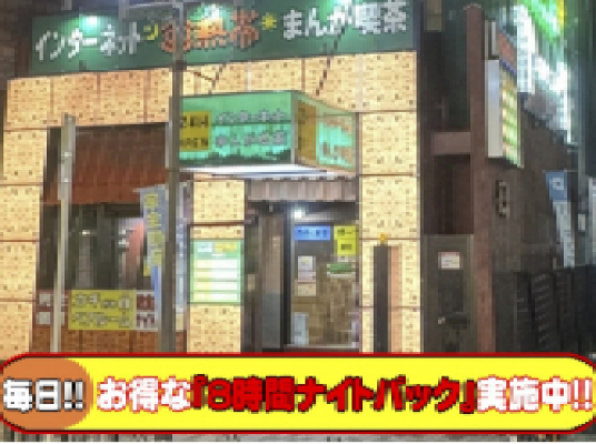 亜熱帯 栄住吉店