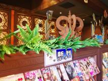 店舗写真