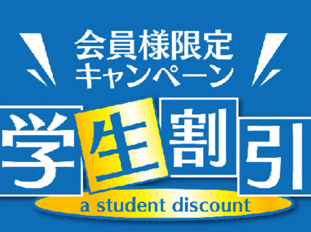 店舗写真