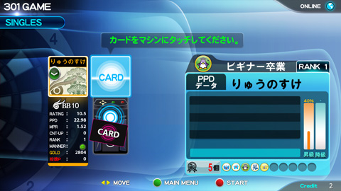 ゲーム画面背景などのアイテム購入