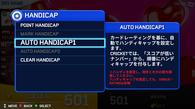 ゲーム画面