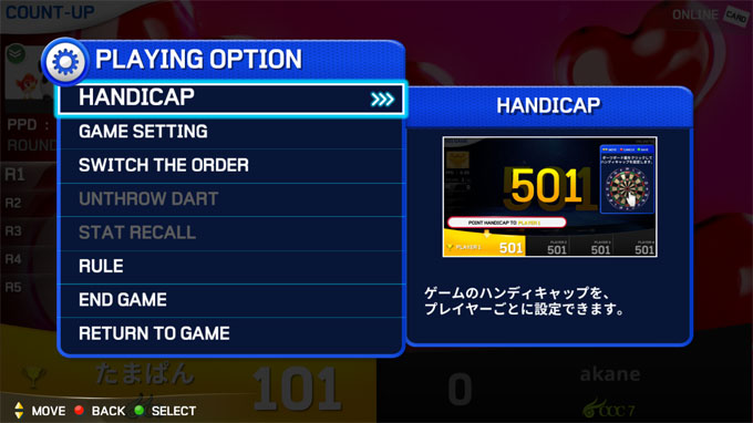 ゲーム画面