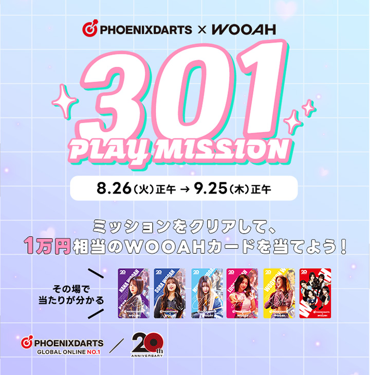 WOOAHスペシャルPHOENicAをゲット!WOOAH 301 プレイミッション